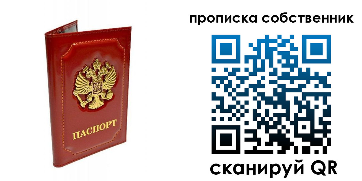 прописка ребенка в Кумертау