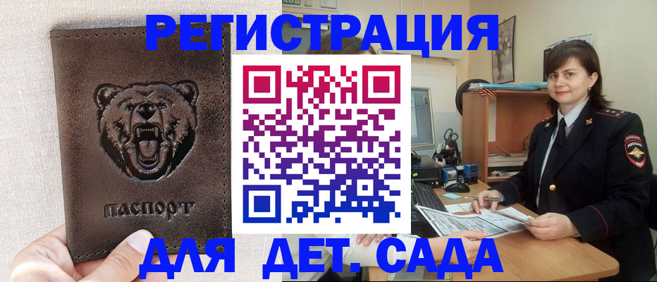 временная регистрация законно в Кумертау