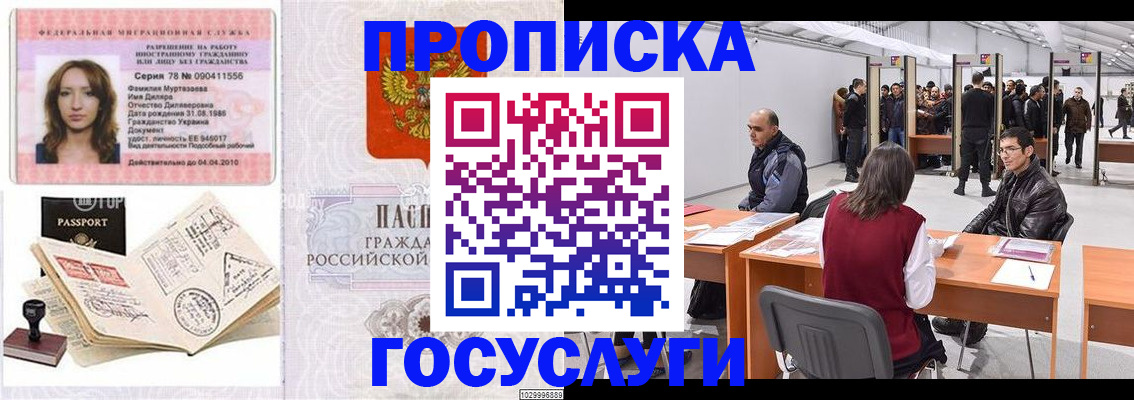 прописка гарантия в Кумертау