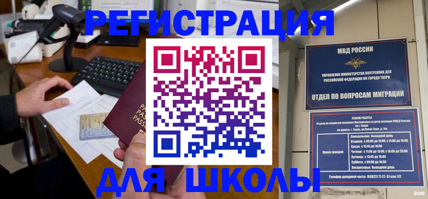 временная регистрация недорого в Кумертау