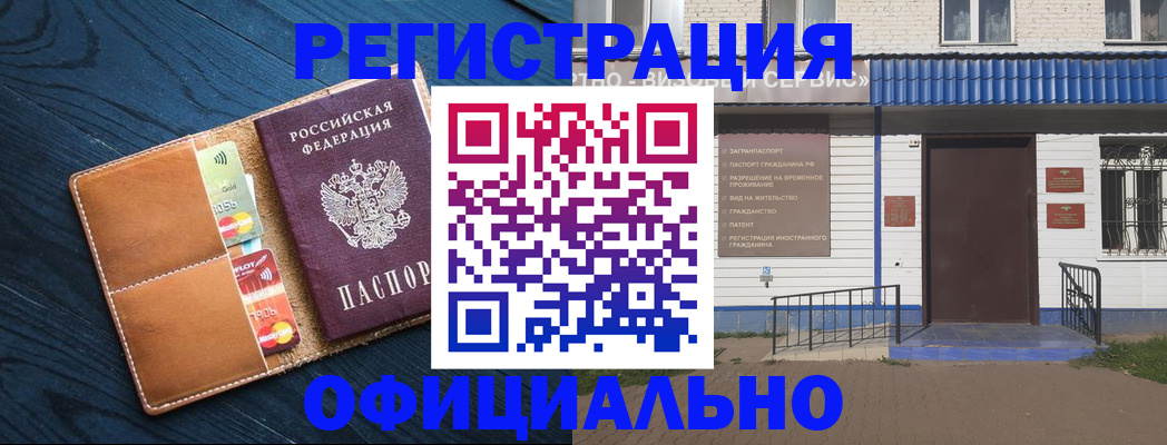 прописка поиск в Кумертау